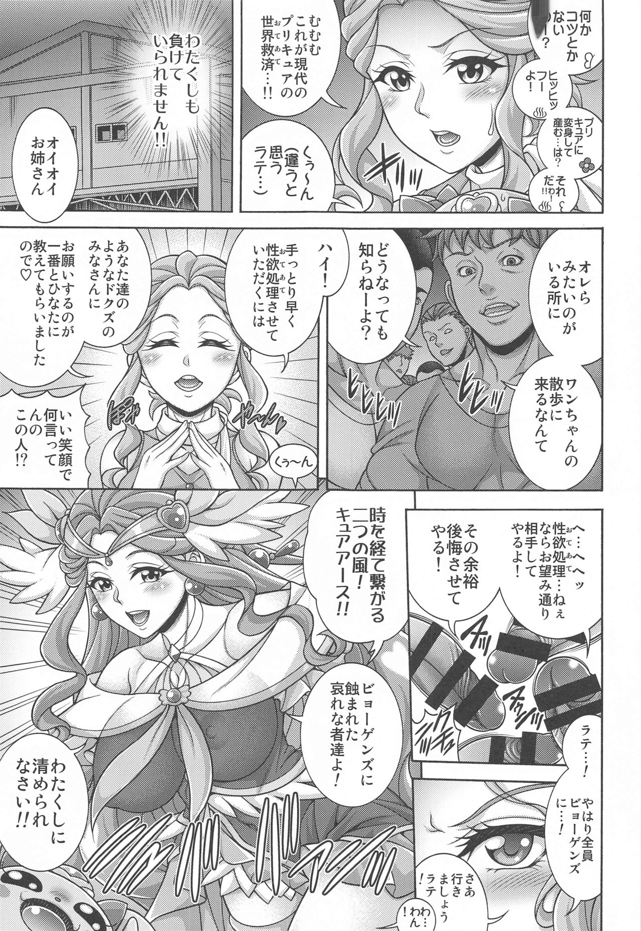 Kaze no Hara x Hara page 4 full