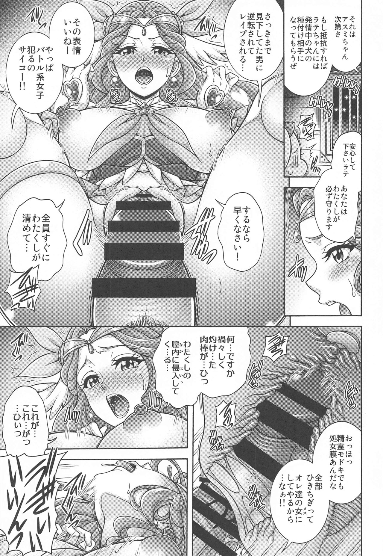 Kaze no Hara x Hara page 6 full