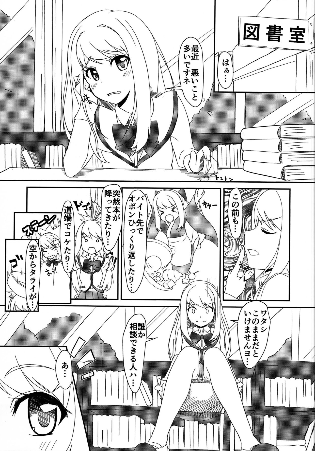 CHROE LEMARE Nano desu yo page 4 full