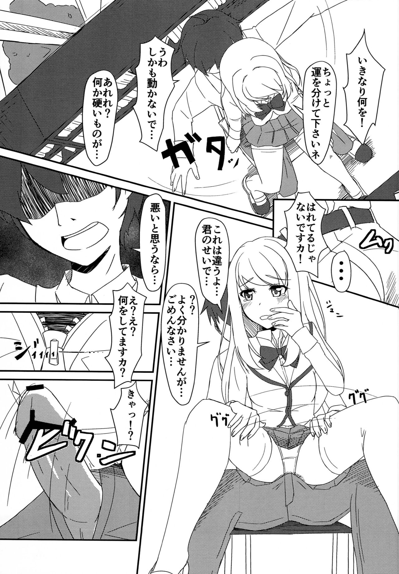 CHROE LEMARE Nano desu yo page 6 full