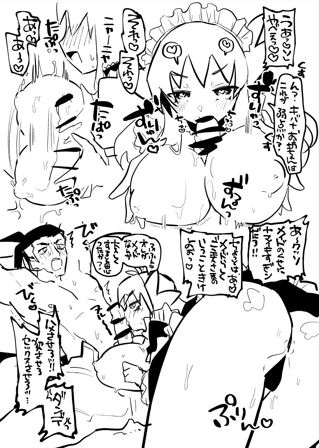 Sairoku Hon Sample page 5 full