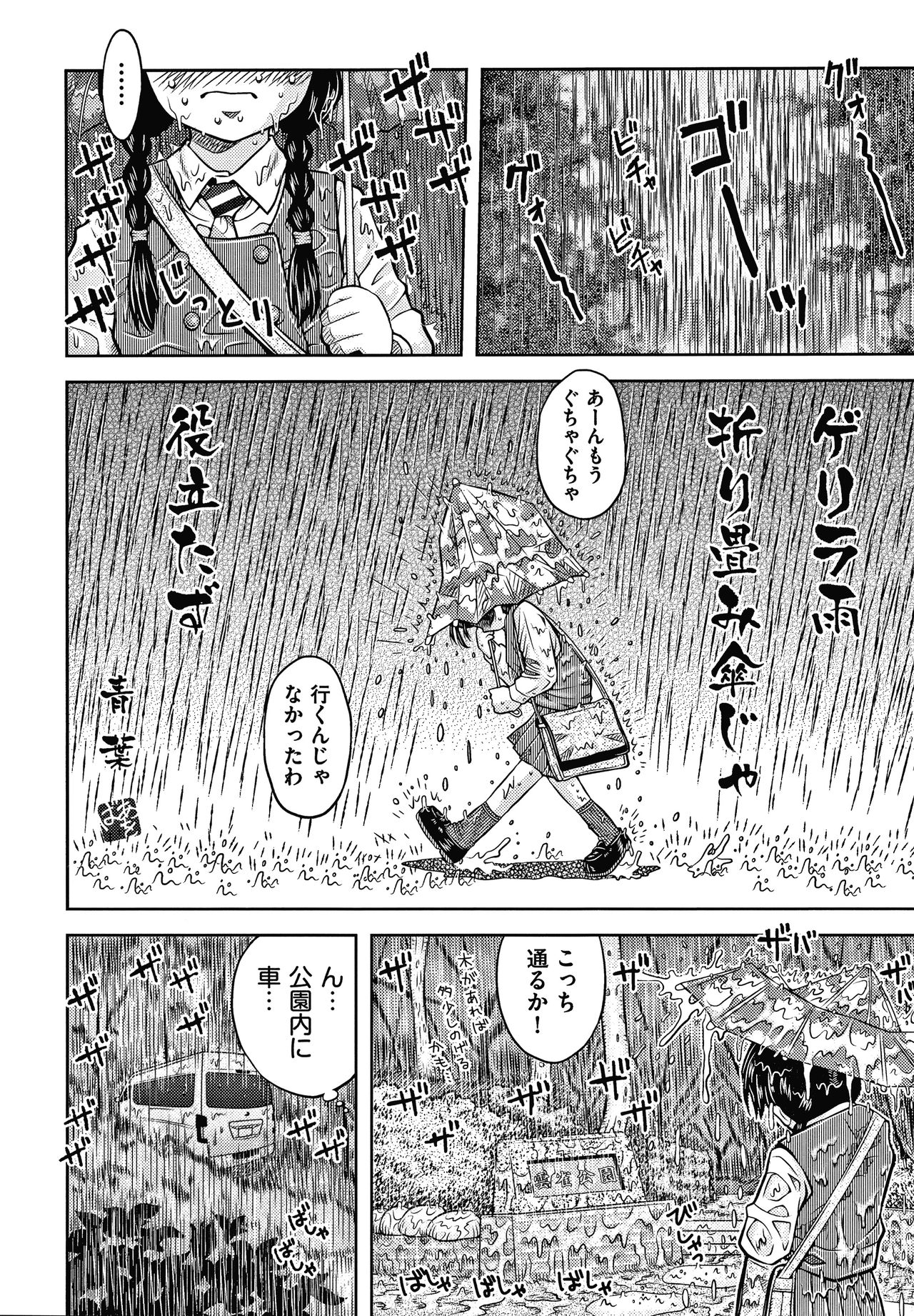 Bishoujo Koushuu Nikubenki page 9 full