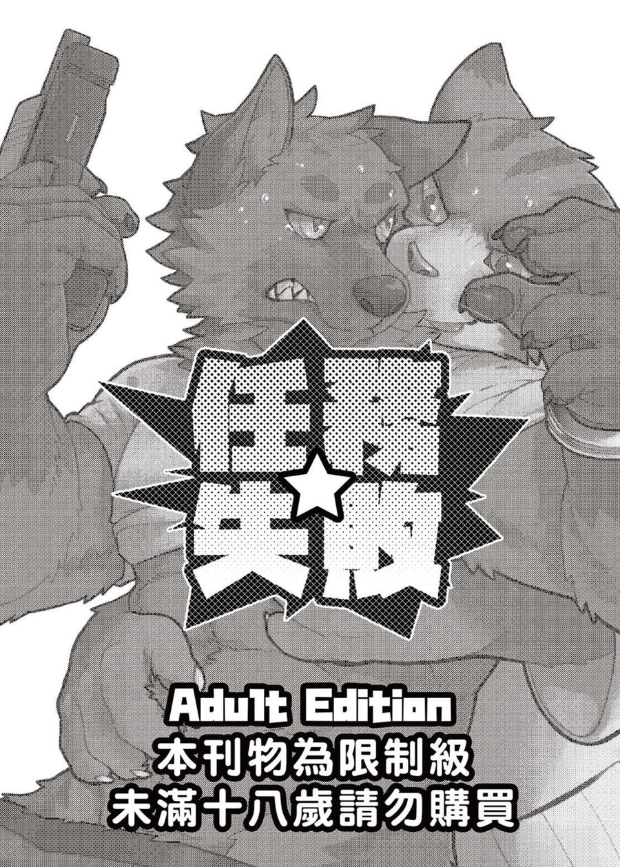 Mission Failed page 2 full