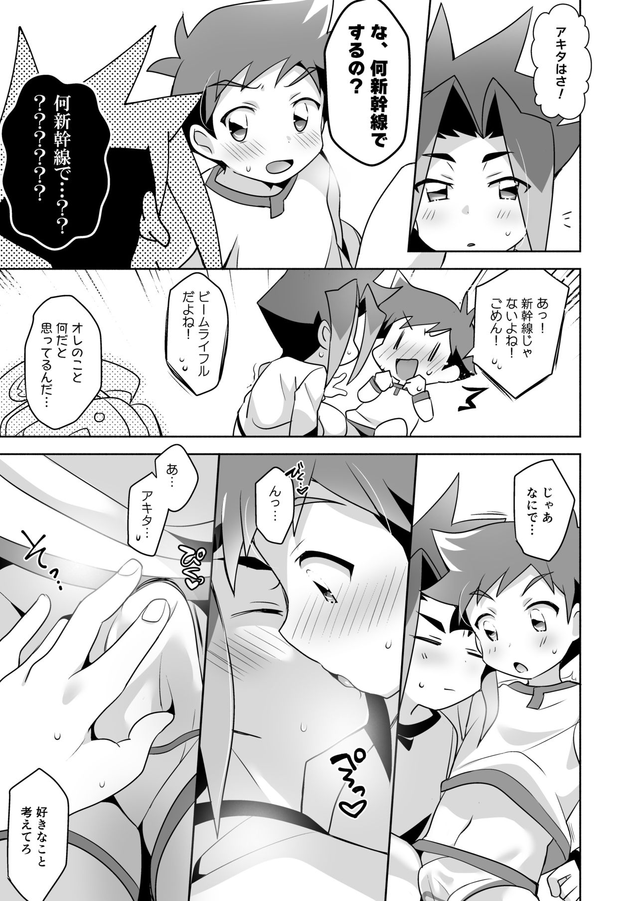 Insutanto Tansen page 5 full