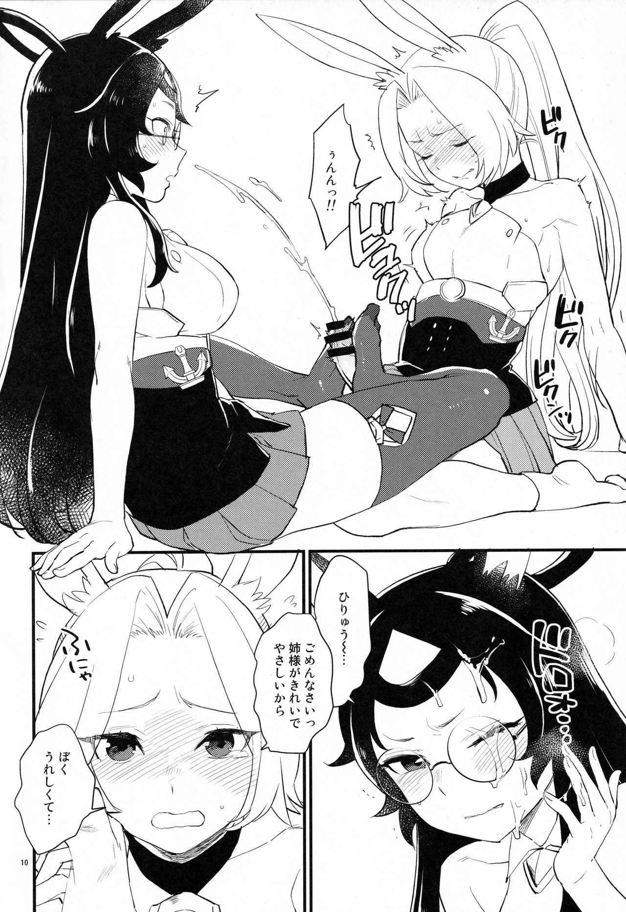 Mental Cube Jikken ni Okeru Jiko Narabi ni Higai Houkokusho page 9 full