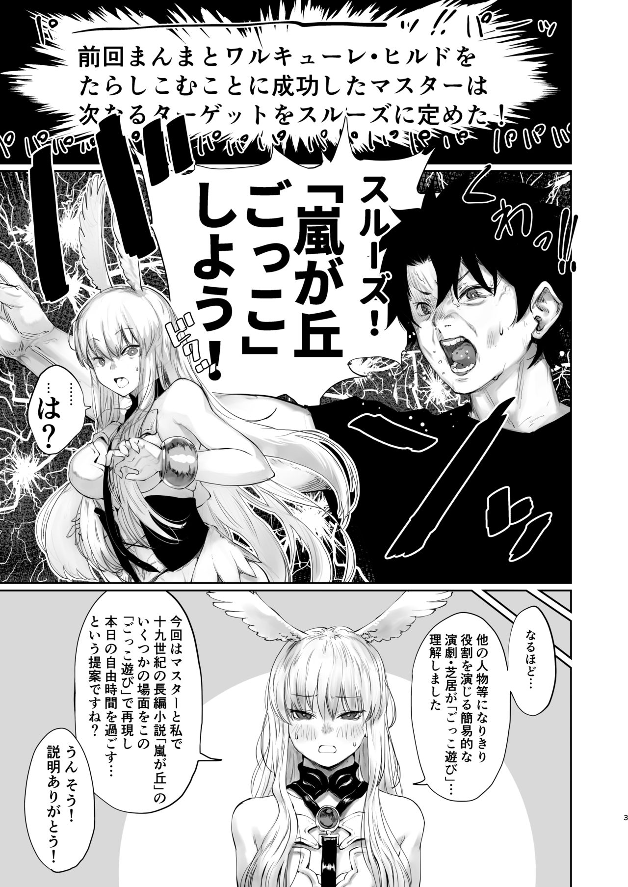 Reiki Ijiri 2 page 2 full