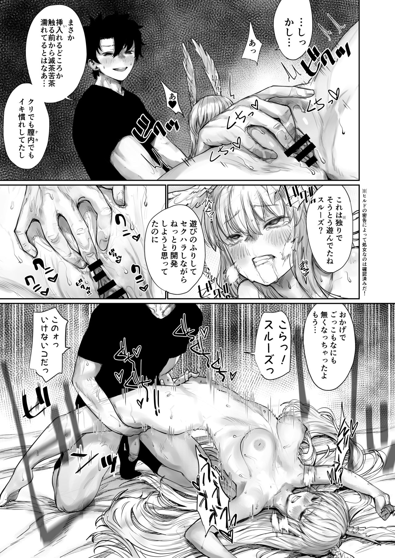Reiki Ijiri 2 page 8 full