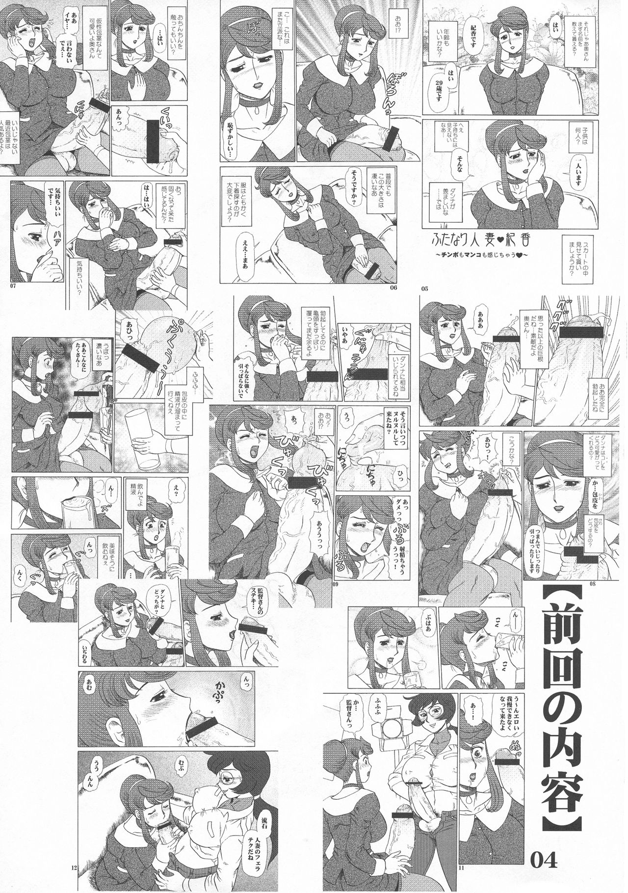 Maruchi Hon 2006 Natsu page 4 full