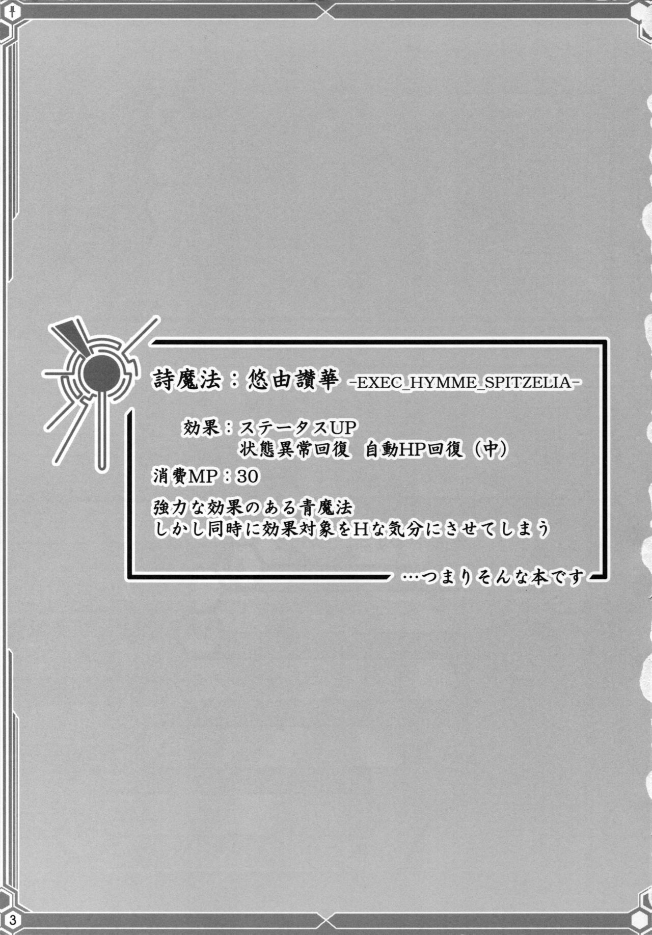 Yuuyosisanhana page 2 full