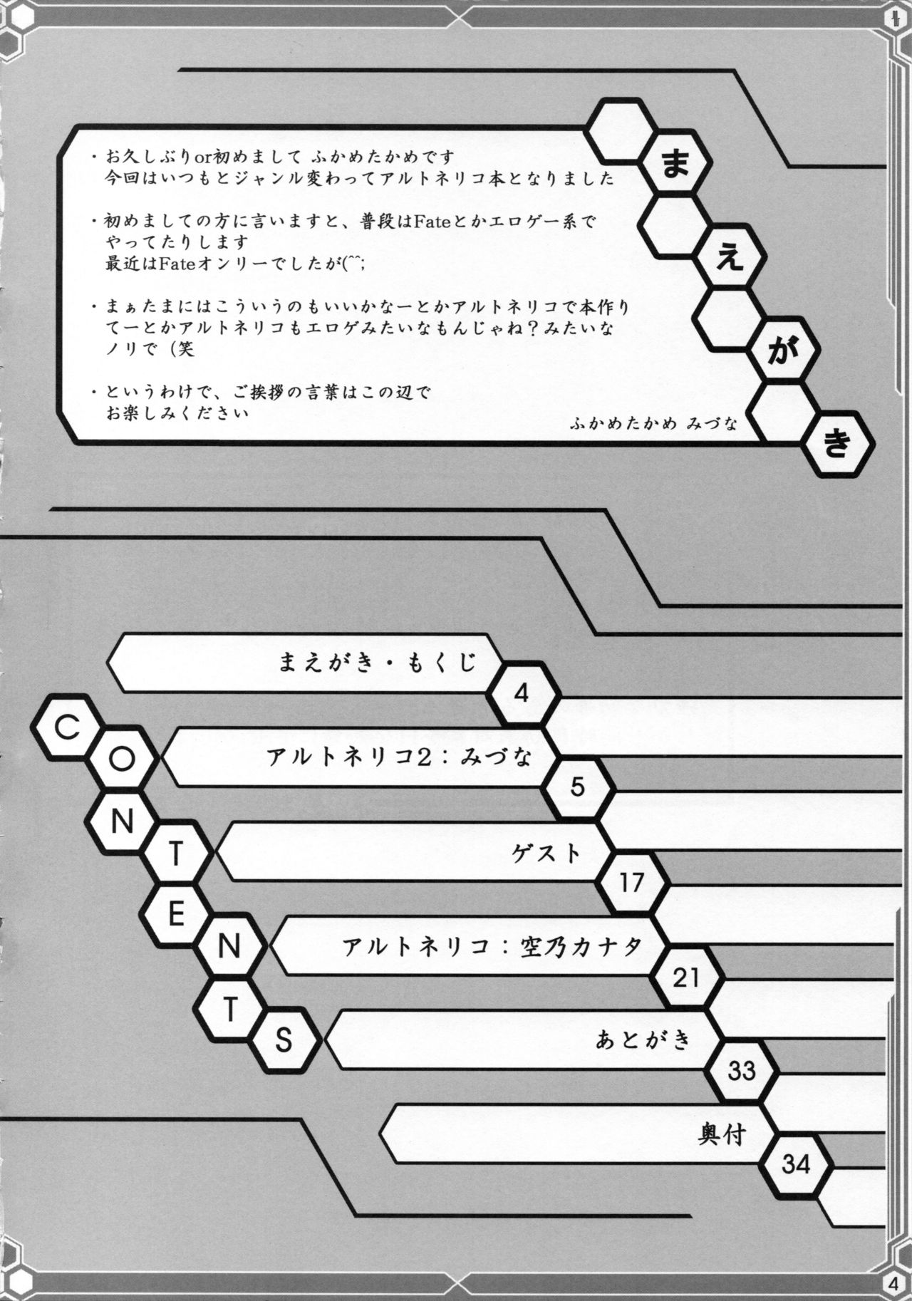 Yuuyosisanhana page 3 full