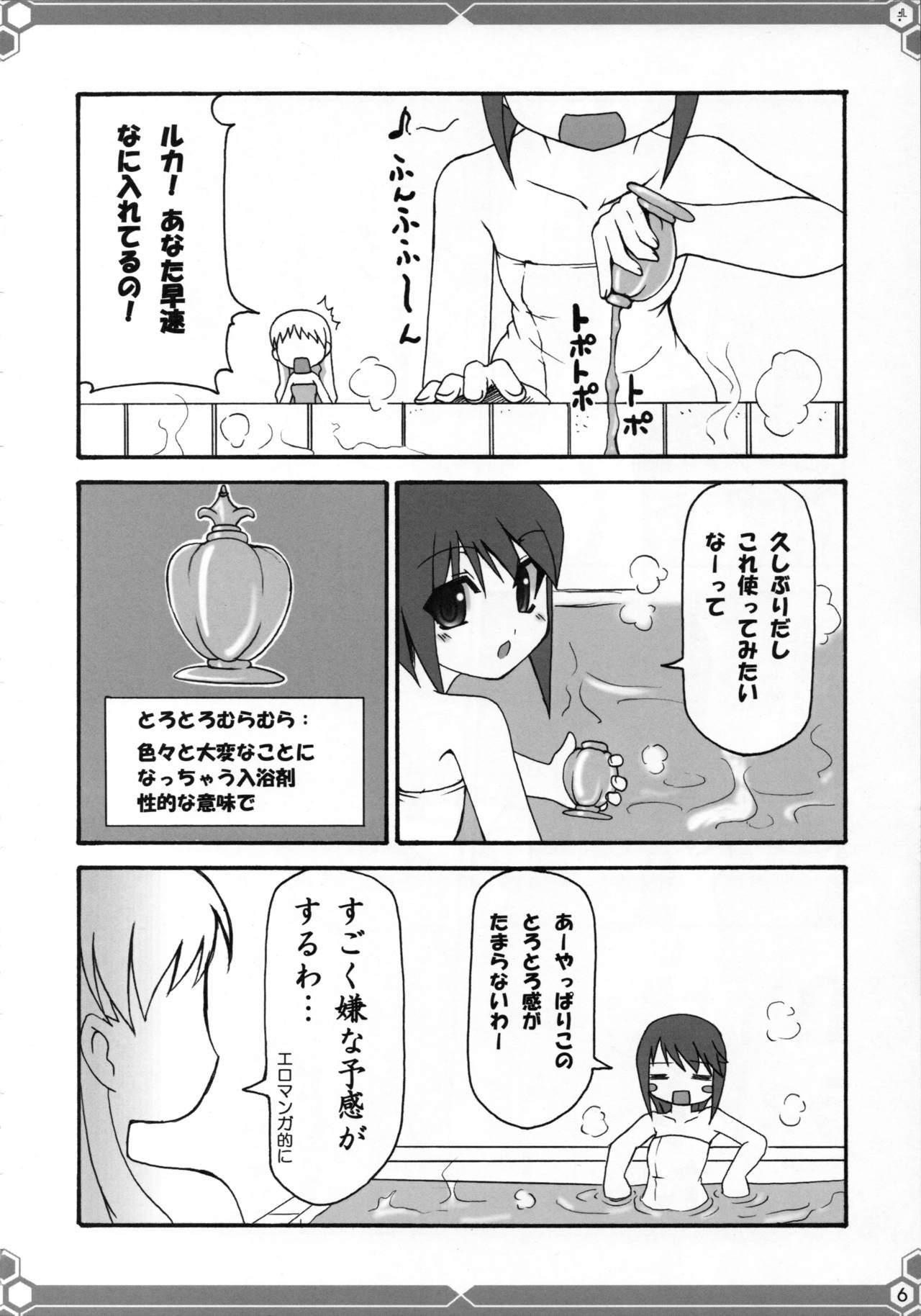 Yuuyosisanhana page 5 full