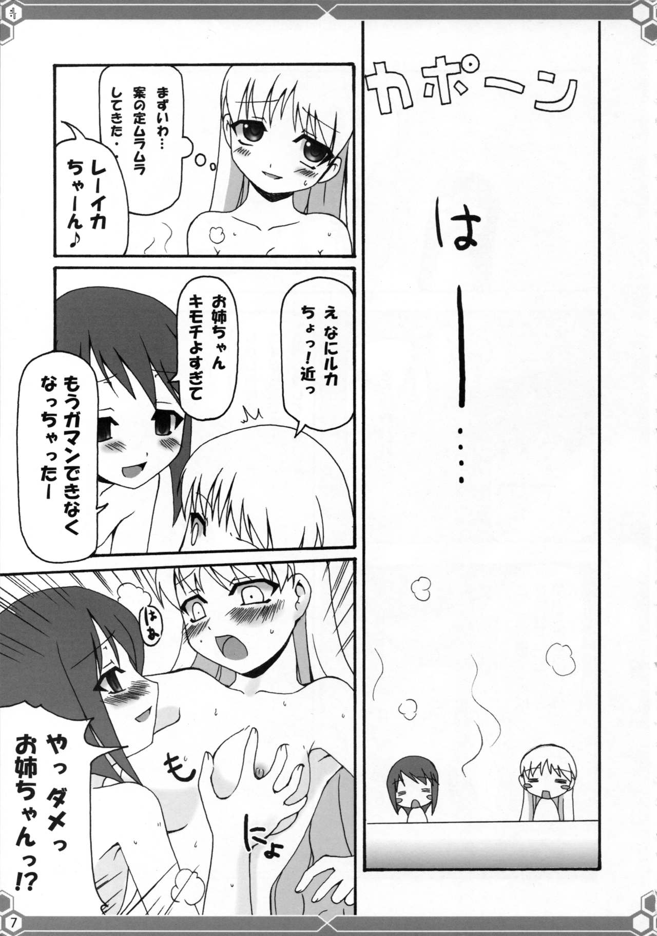 Yuuyosisanhana page 6 full