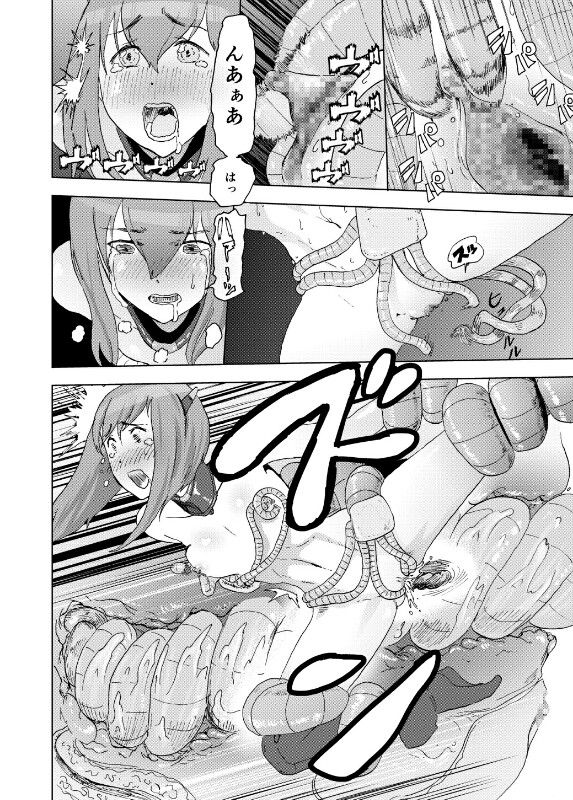 Attouteki Seinousa page 10 full