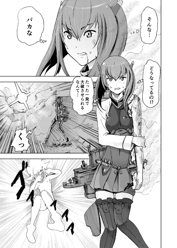 Attouteki Seinousa page 3 full