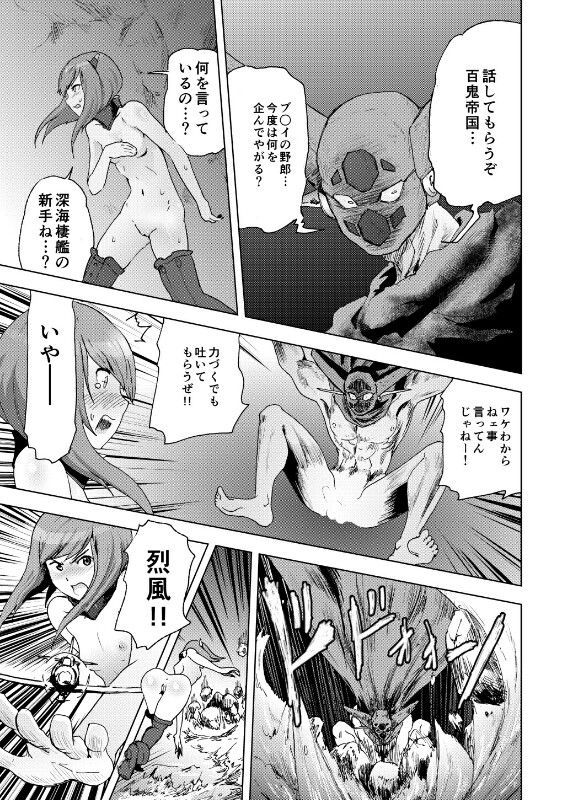 Attouteki Seinousa page 5 full