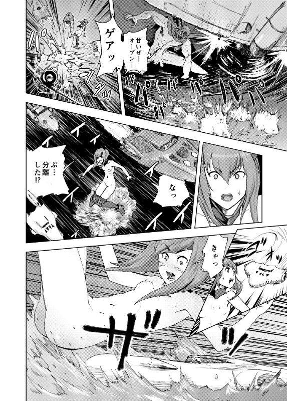 Attouteki Seinousa page 6 full