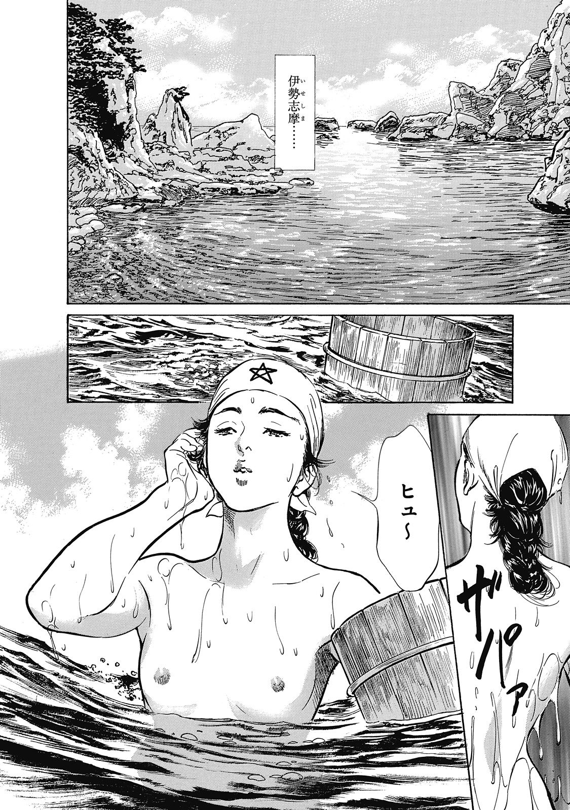 Ukiyo Tsuya Zoushi 6 page 6 full