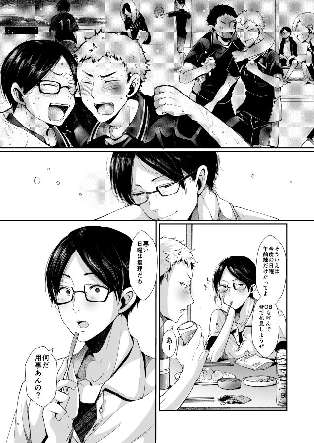 Ore-tachi no Seikatsuron page 10 full