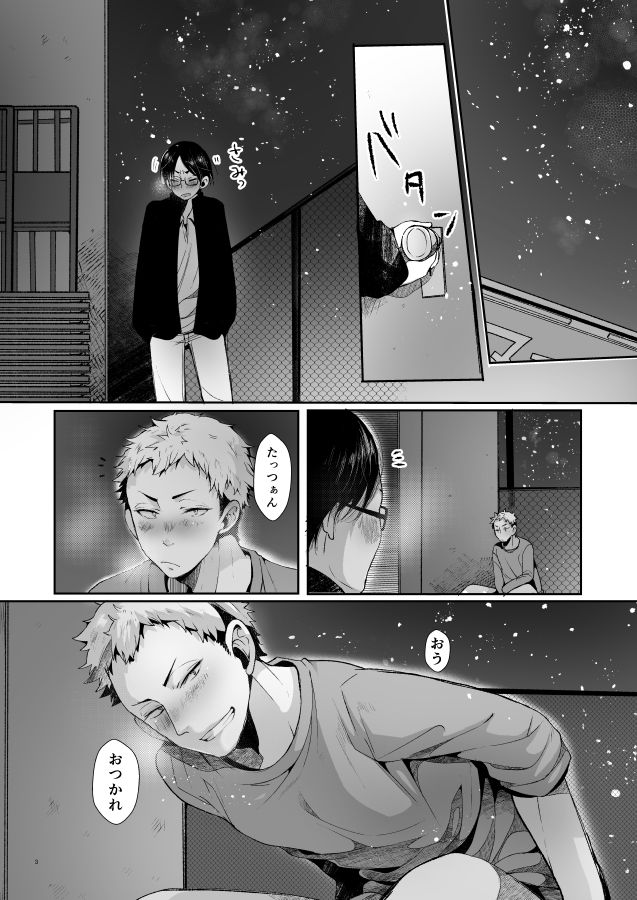 Ore-tachi no Seikatsuron page 4 full