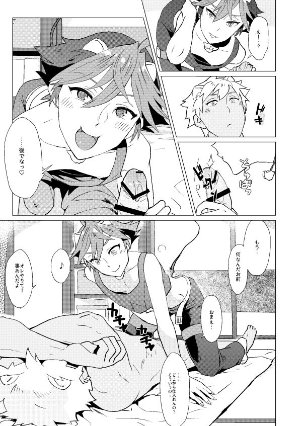 Rom Oil-mamire de Nurunuru Play Shiyou ze Mokushirokuda ze page 6 full