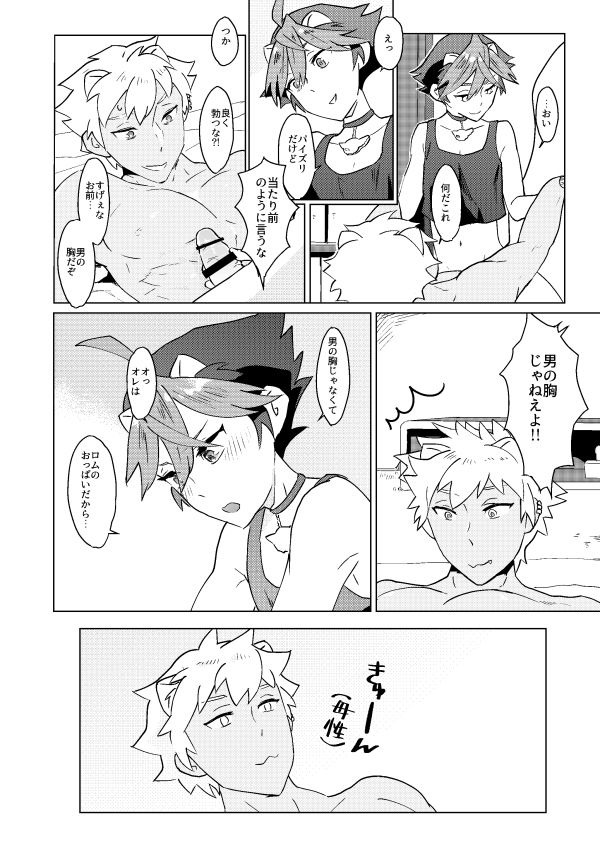 Rom Oil-mamire de Nurunuru Play Shiyou ze Mokushirokuda ze page 7 full