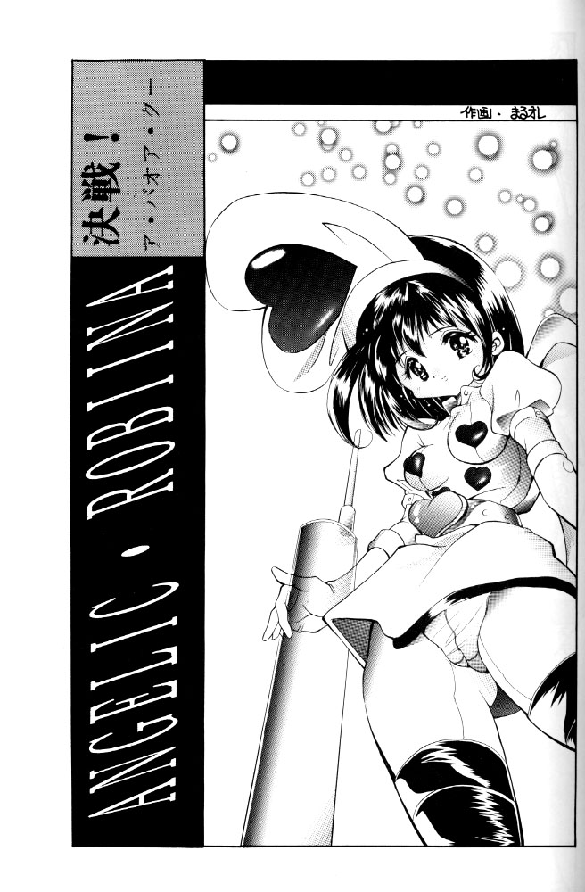 ANGELIC ROBIINA page 2 full