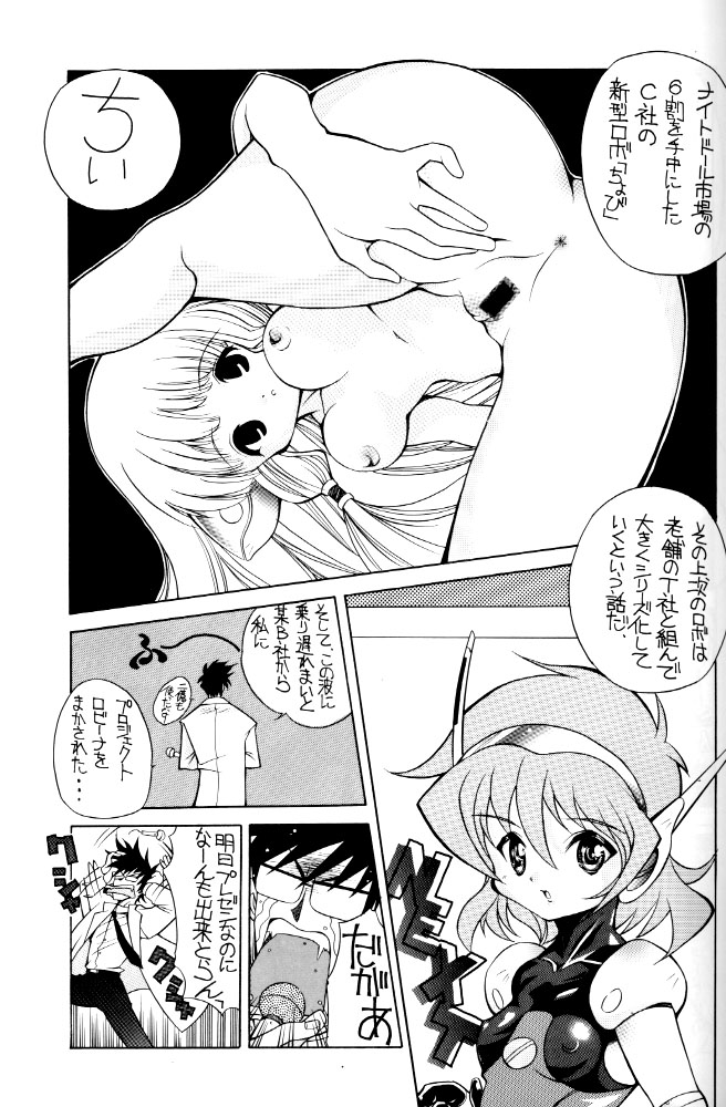 ANGELIC ROBIINA page 4 full