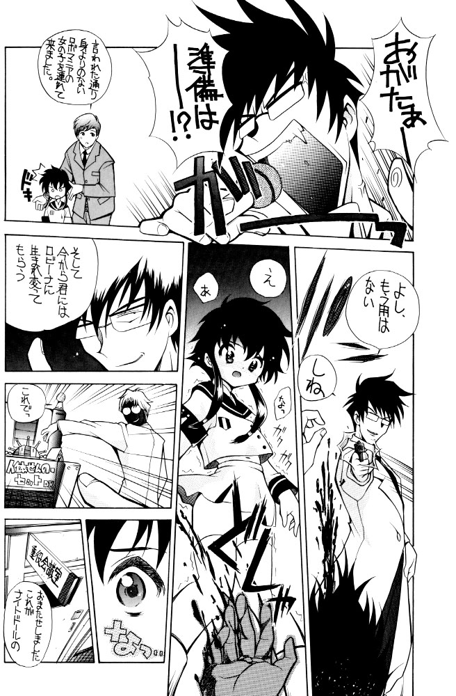 ANGELIC ROBIINA page 5 full