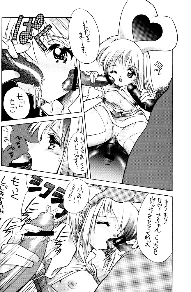 ANGELIC ROBIINA page 9 full