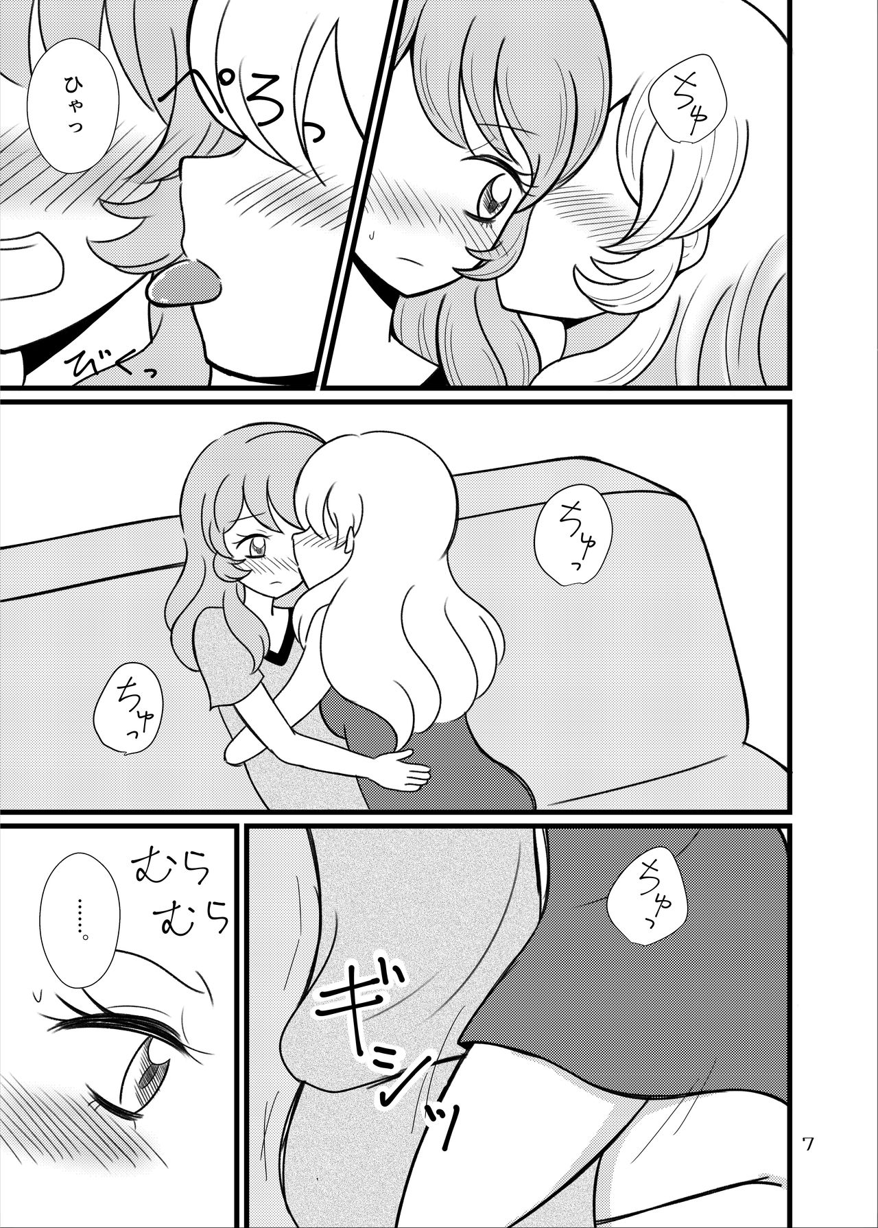 Kinyoubi no Akari wa Sugoi. page 8 full