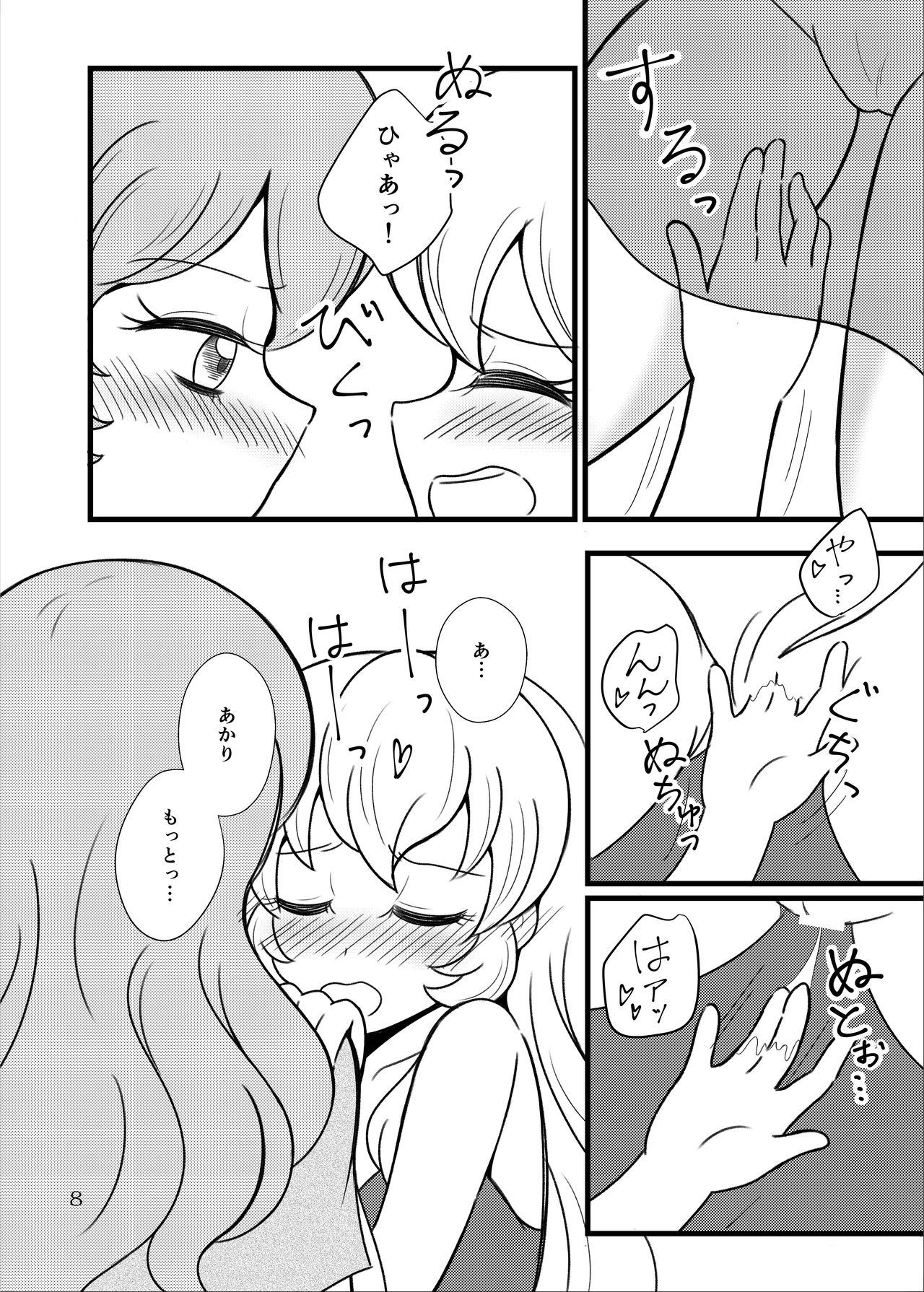 Kinyoubi no Akari wa Sugoi. page 9 full