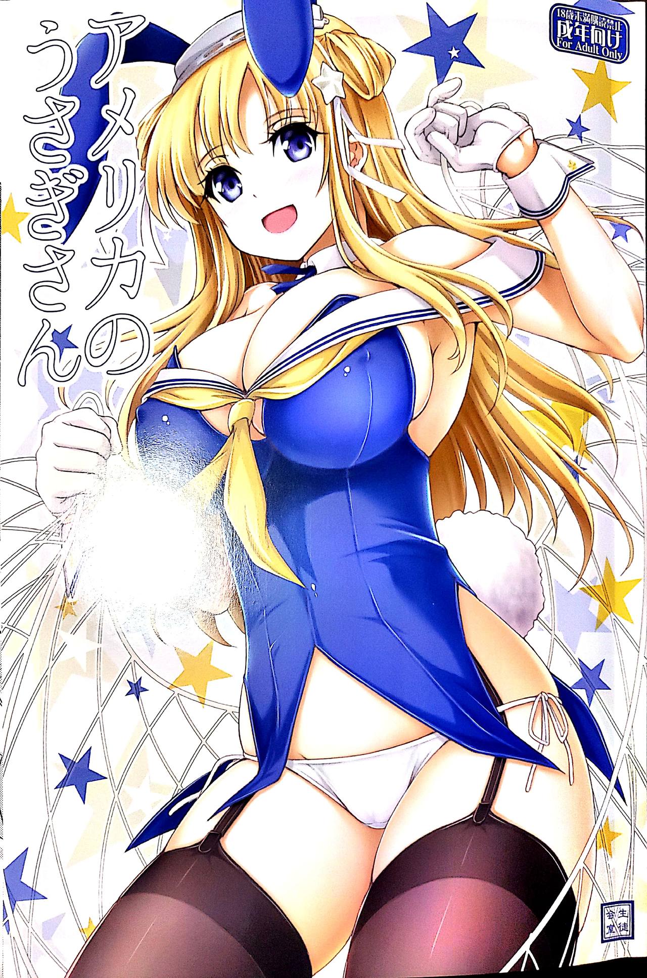 America no Usagi-san page 1 full