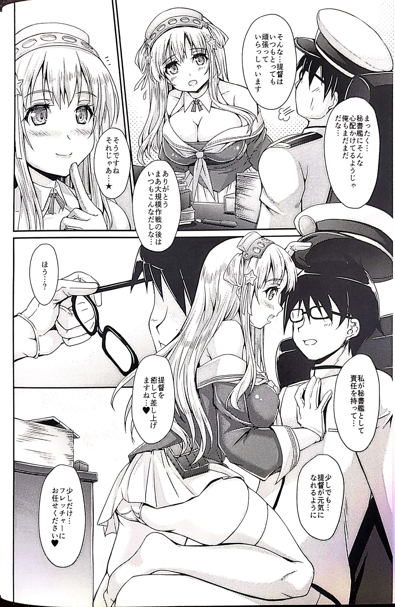 America no Usagi-san page 3 full