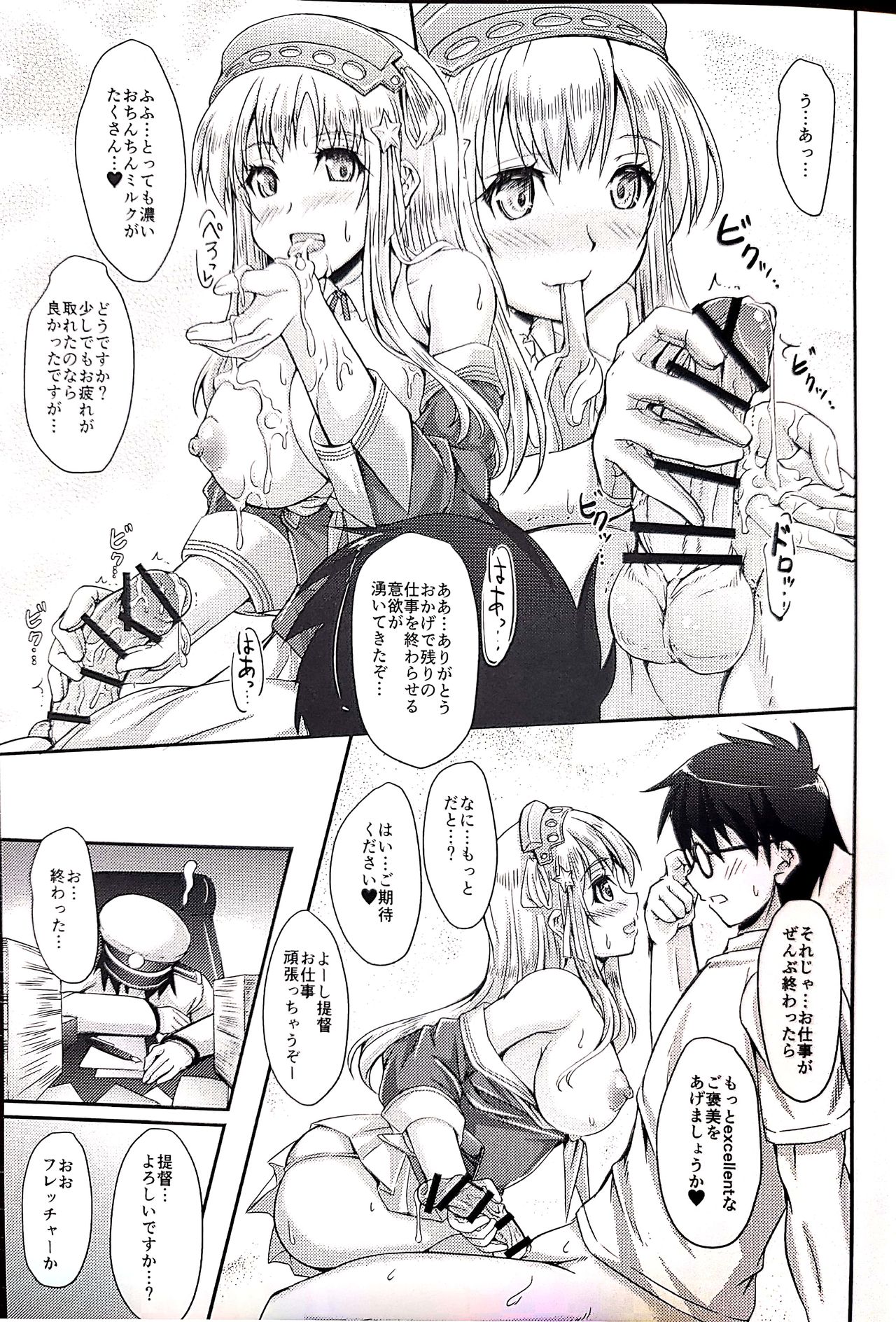 America no Usagi-san page 8 full