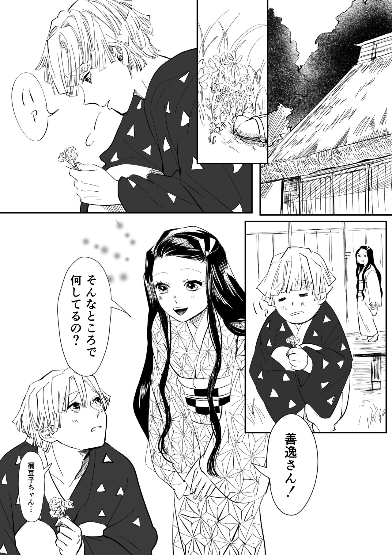 ZenNezu Matome 2 page 2 full