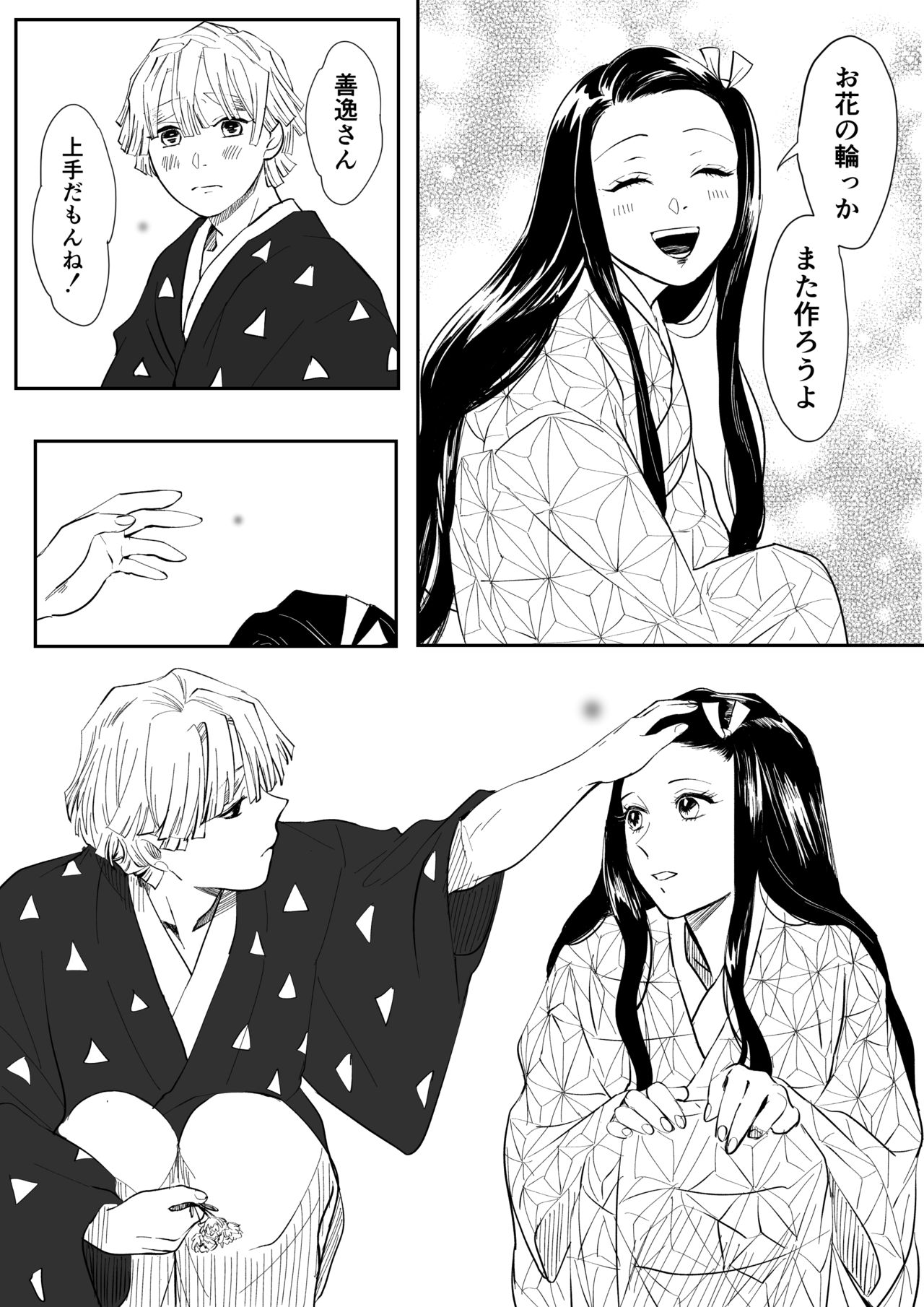 ZenNezu Matome 2 page 4 full