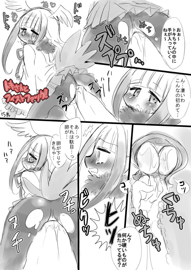 KemoFrie Rakugaki Tsume page 9 full