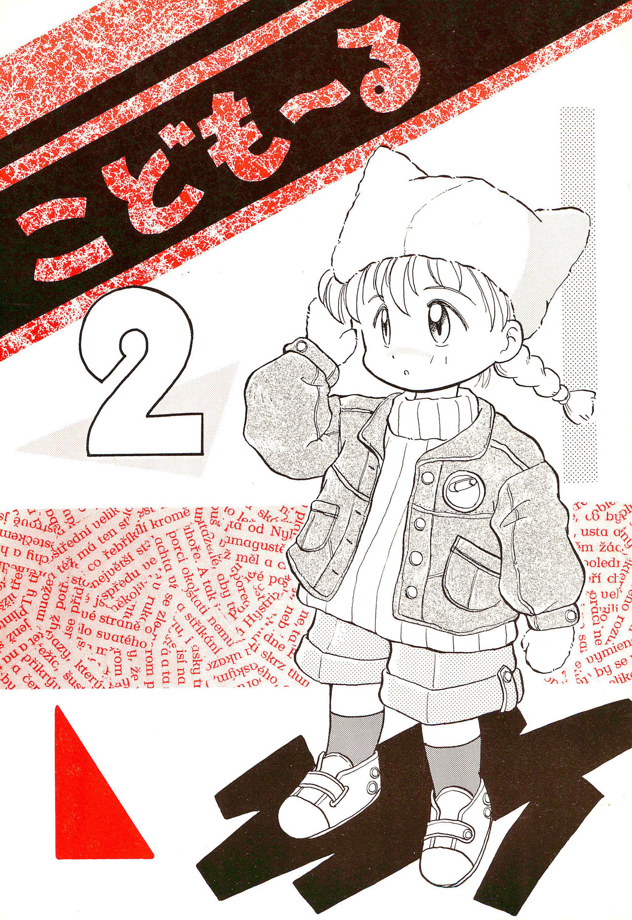 Codomore 2 page 1 full