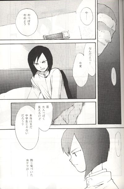 Sayonara Digimon Kaiser R page 5 full