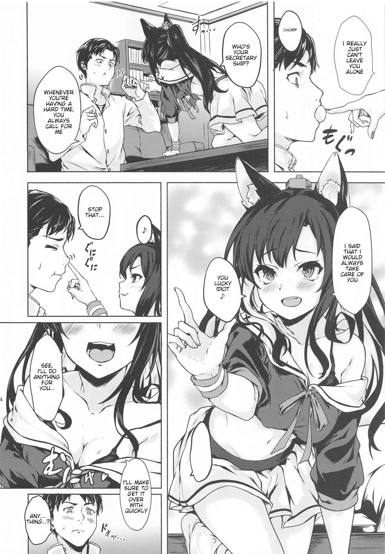 Baka Shikikan no Osewa page 5 full