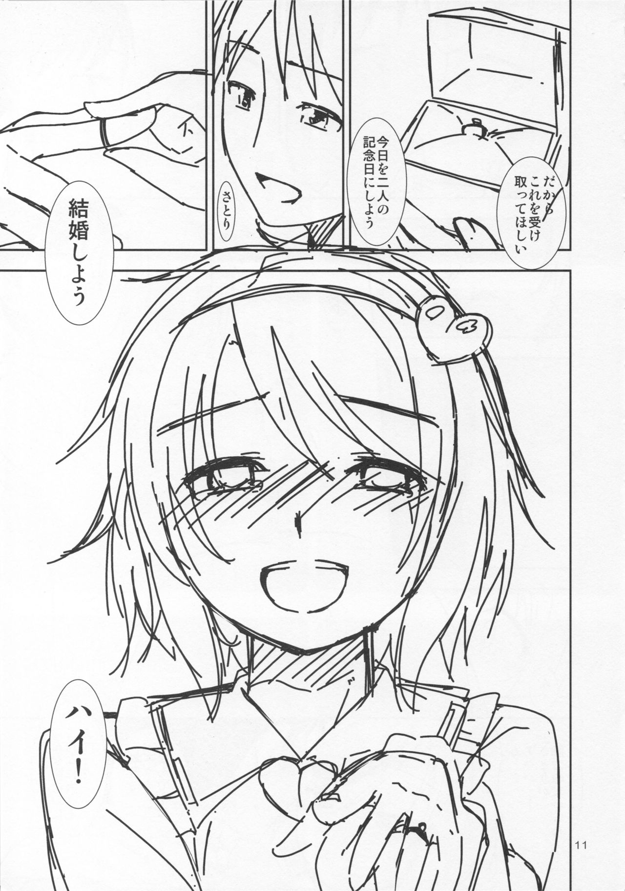 Urakoi 5 Preview Ban page 10 full