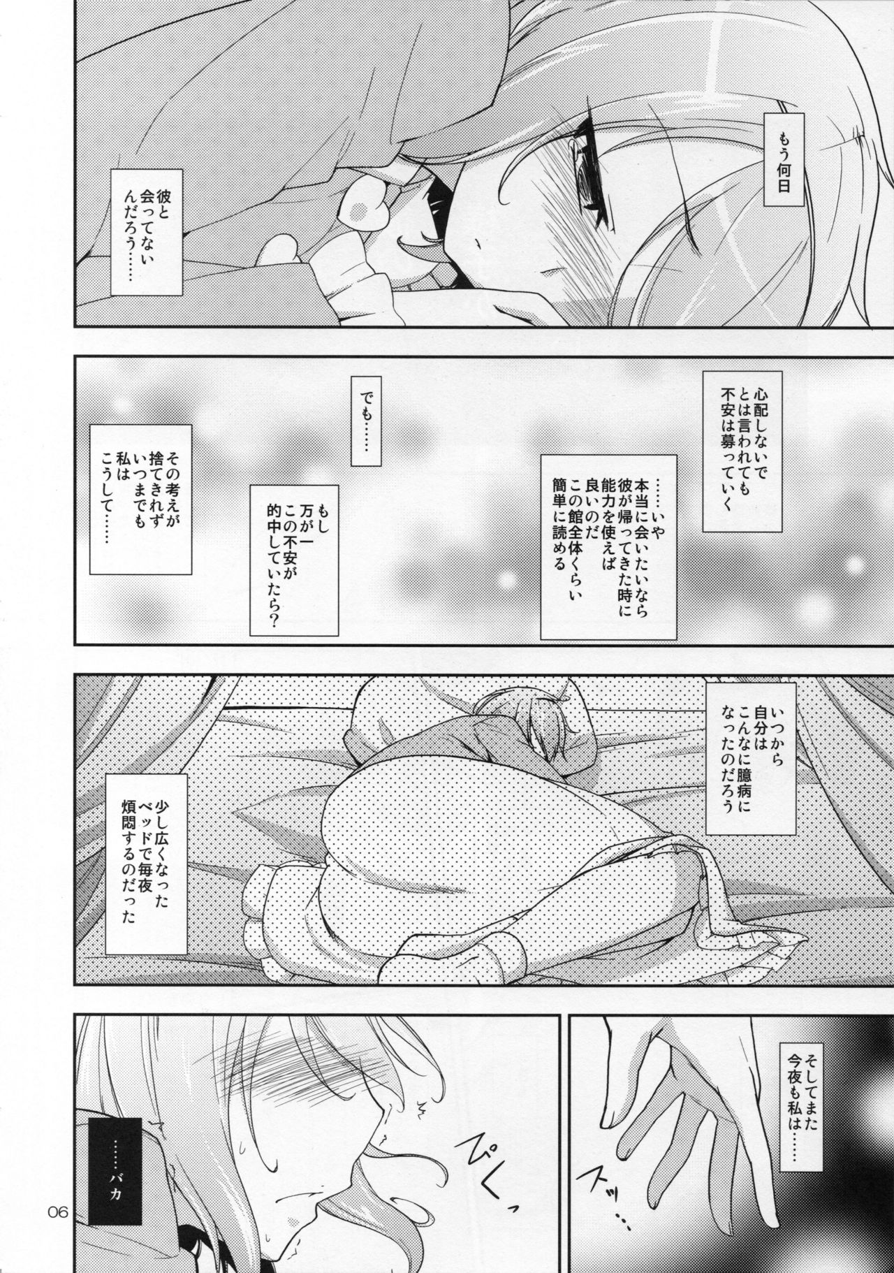 Urakoi 5 Preview Ban page 5 full