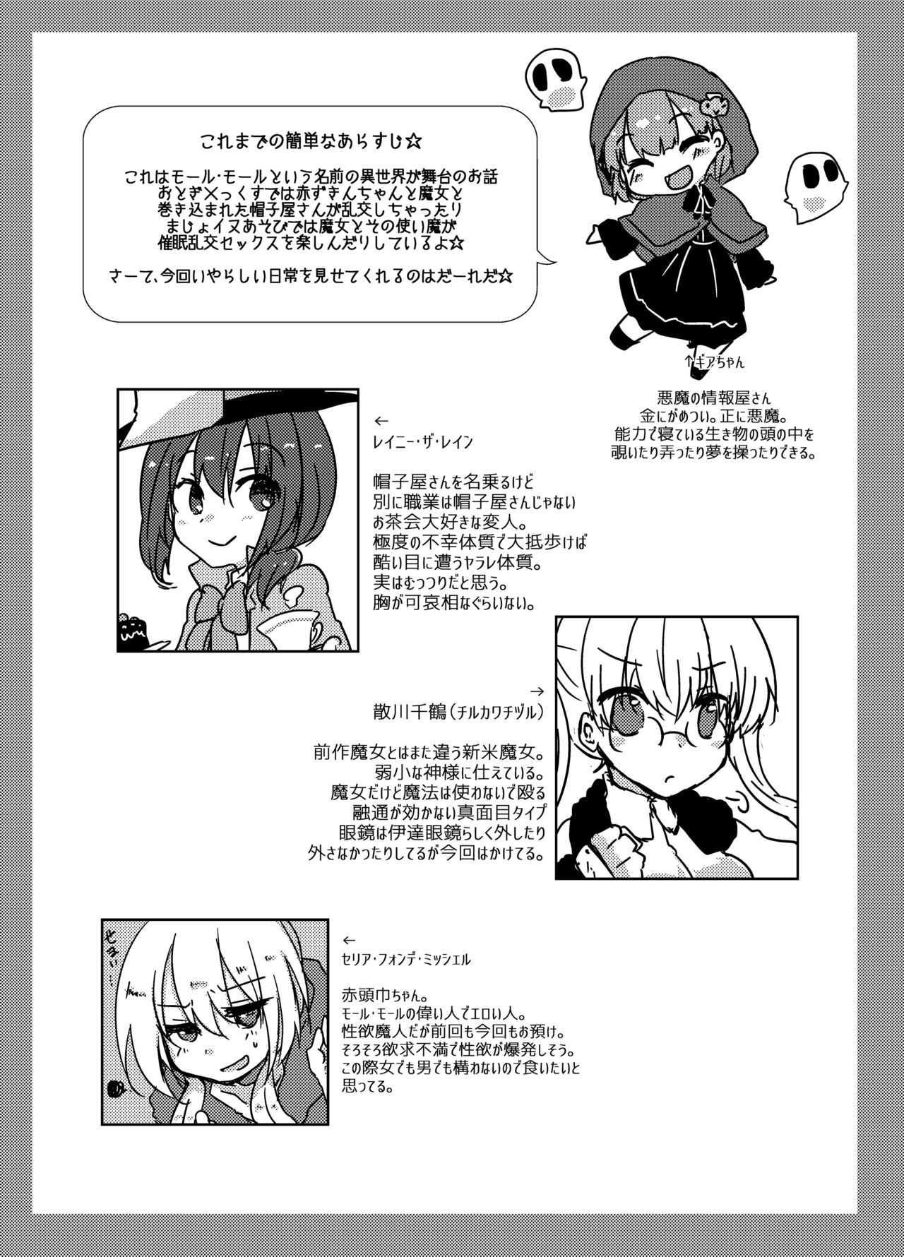Saimin Treat page 5 full