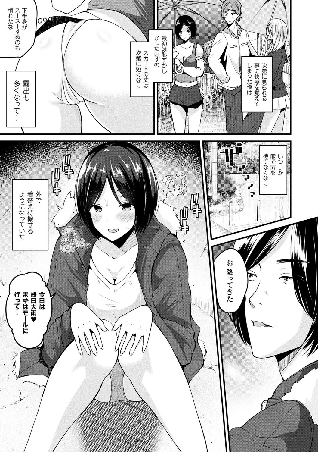 Boku wa Nyotaika Onee-san page 7 full
