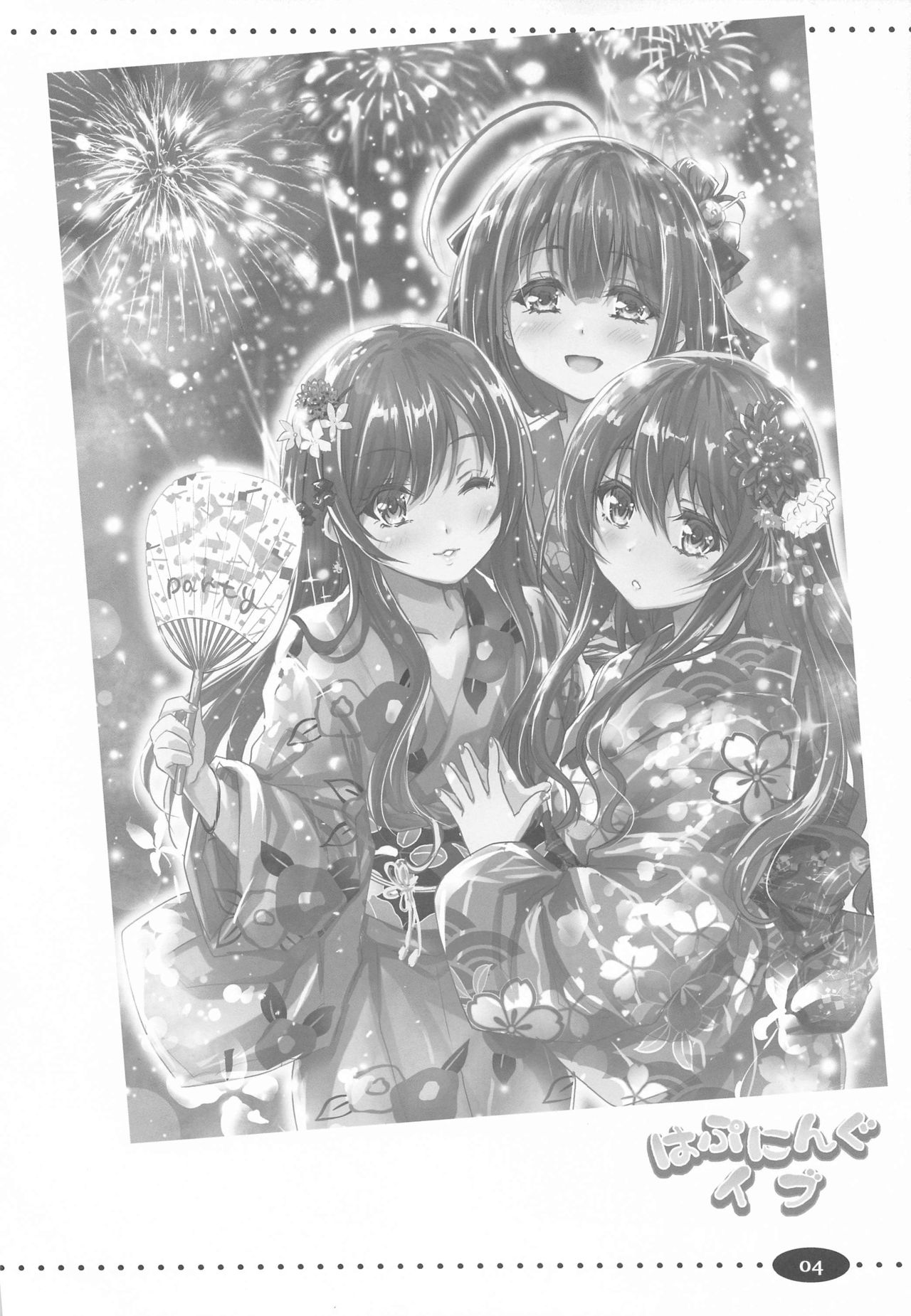 Happening Eve page 3 full