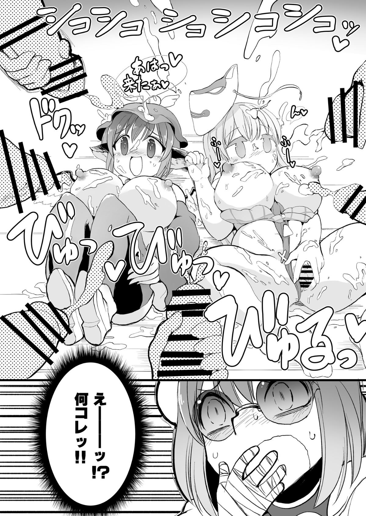 Gensoukyou Ingo Rap Senshuken page 9 full