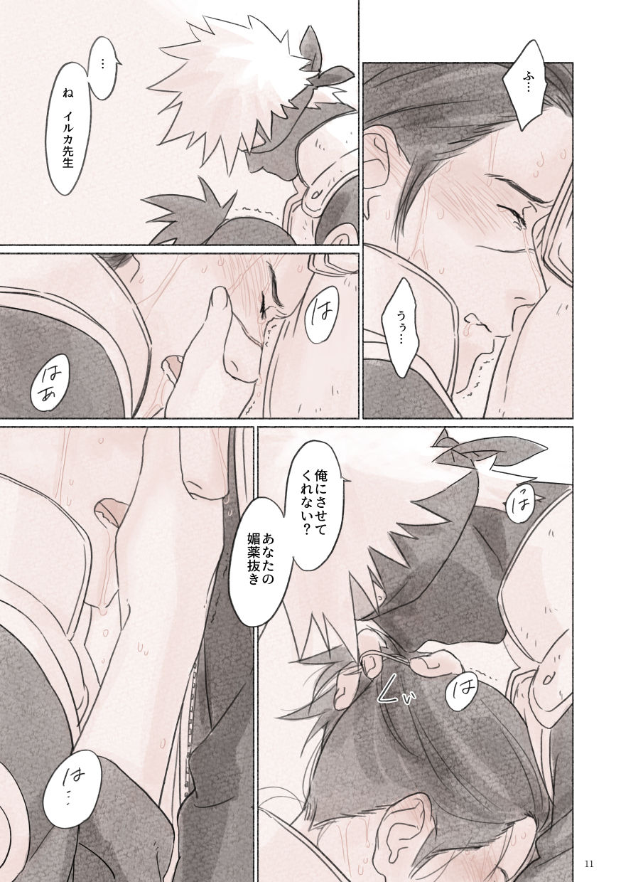 Biyaku no Koumyou page 10 full