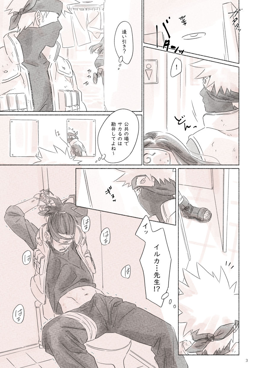 Biyaku no Koumyou page 2 full