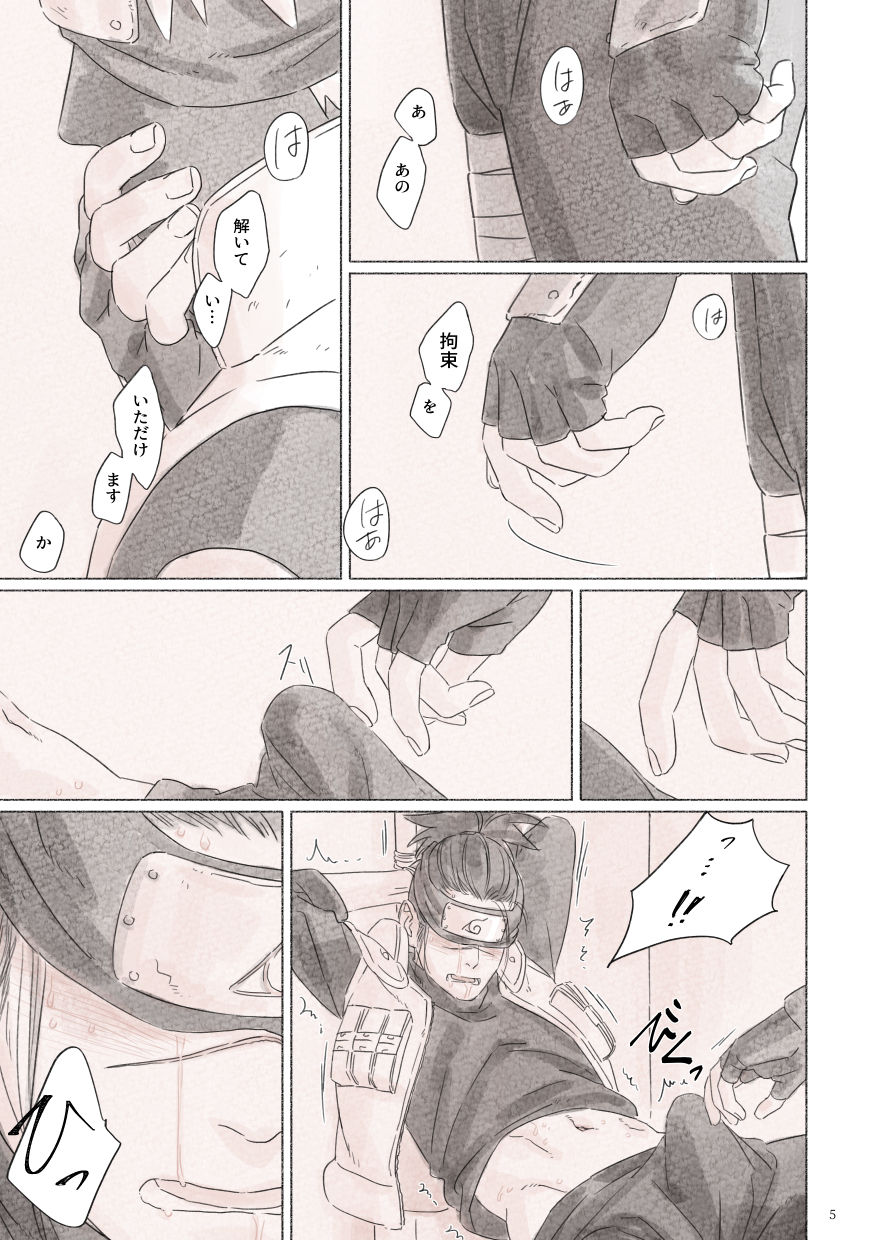 Biyaku no Koumyou page 4 full