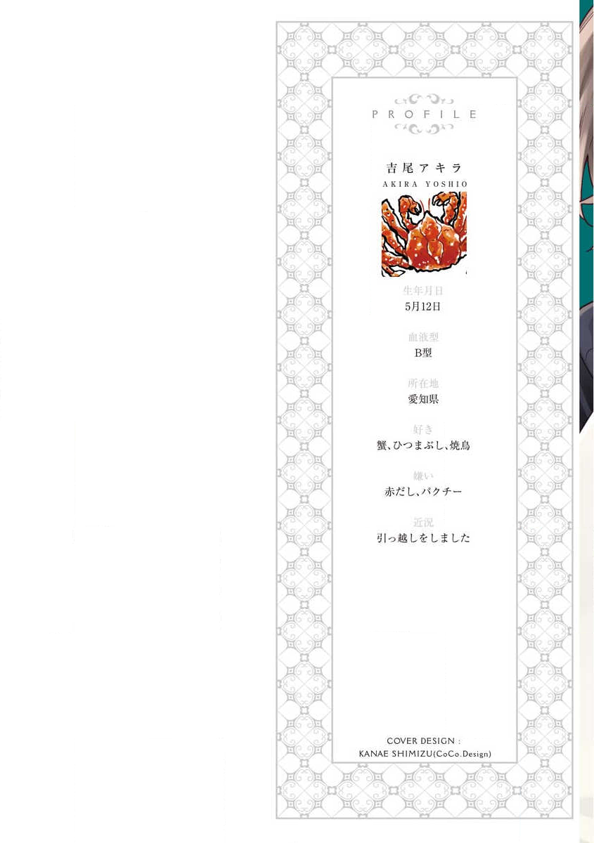 Shirayukihime ni Kuchizuke Vol.2 Sample page 3 full